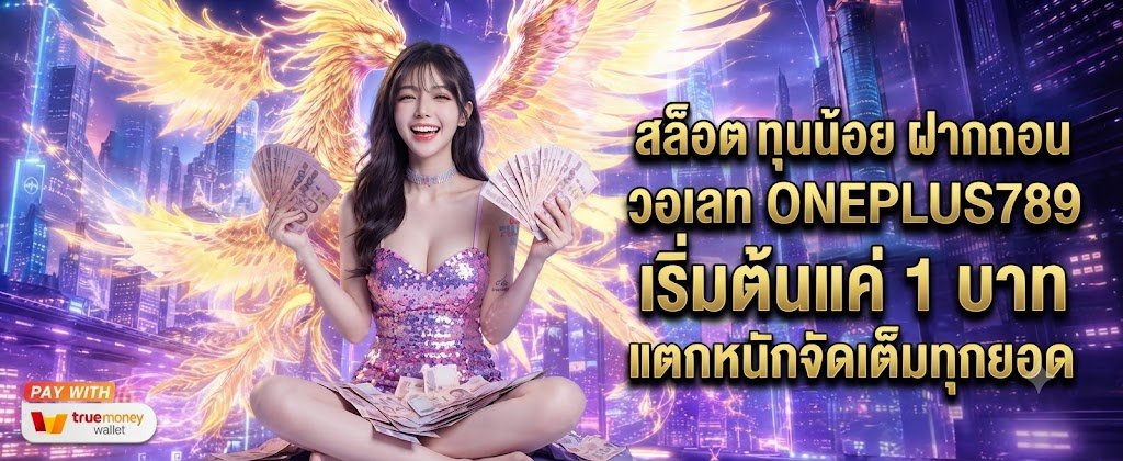 ONEPLUS789 low-budget wallet slots featuring 1 baht minimum bets and massive payouts for 2026